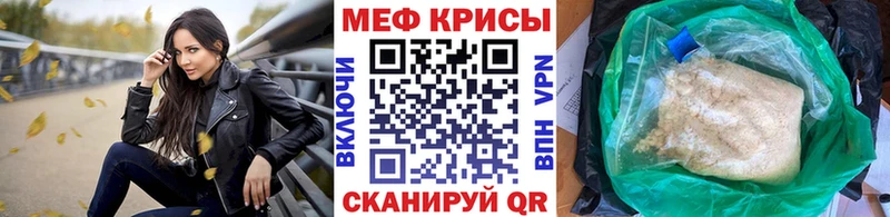 МЕФ мяу мяу блэк спрут как зайти Черноголовка