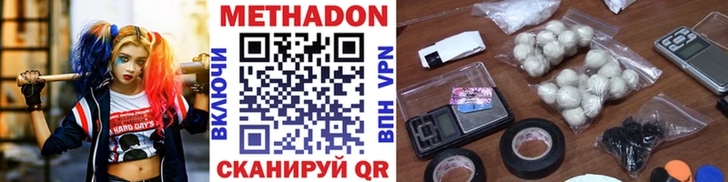 МЕТАДОН кристалл  даркнет Telegram  Черноголовка 