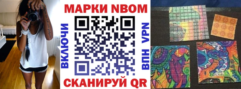 Наркотические марки 1,8мг  ссылка на мегу сайт  Черноголовка 